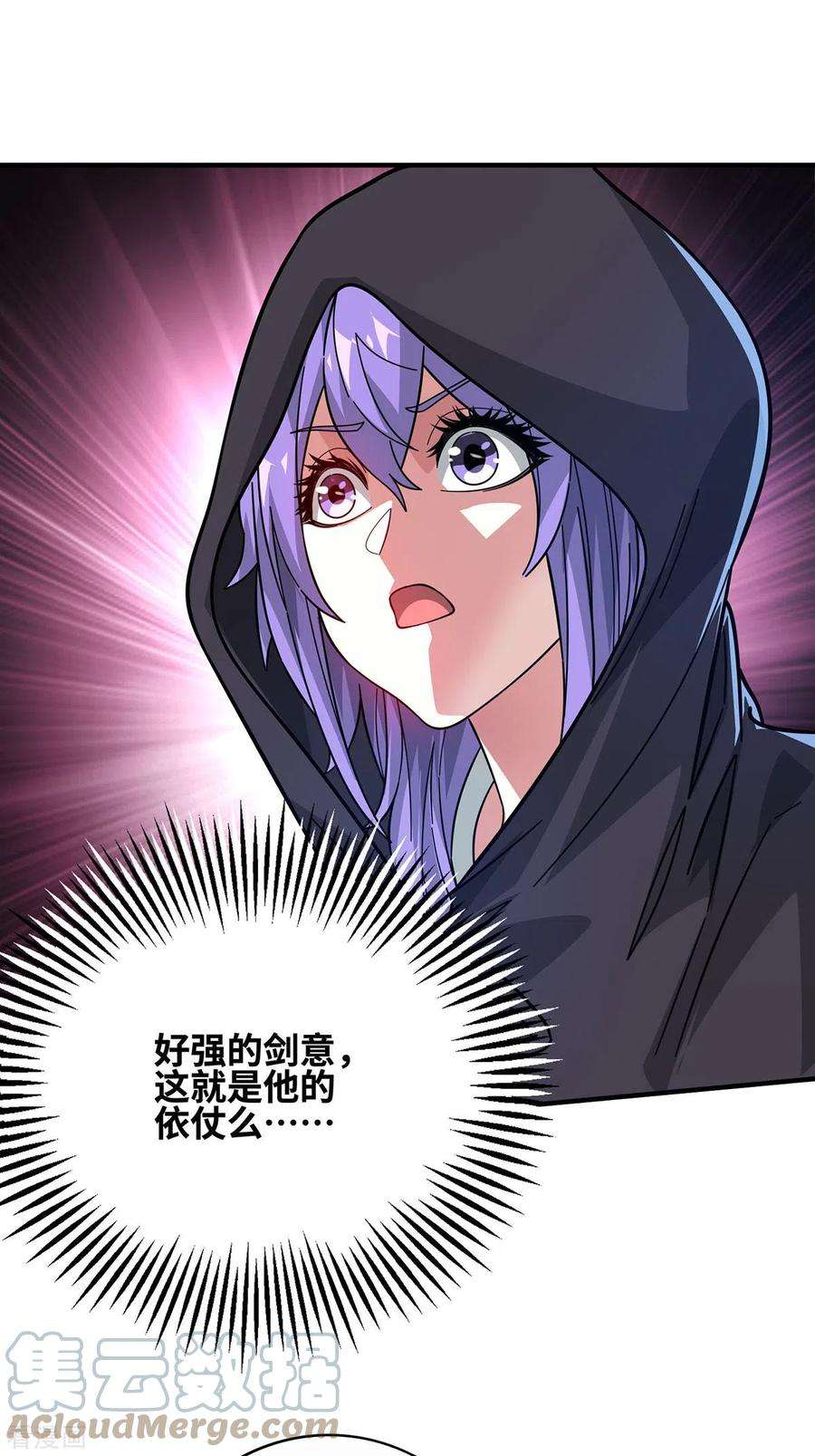 武映三千道234话 我人缘好