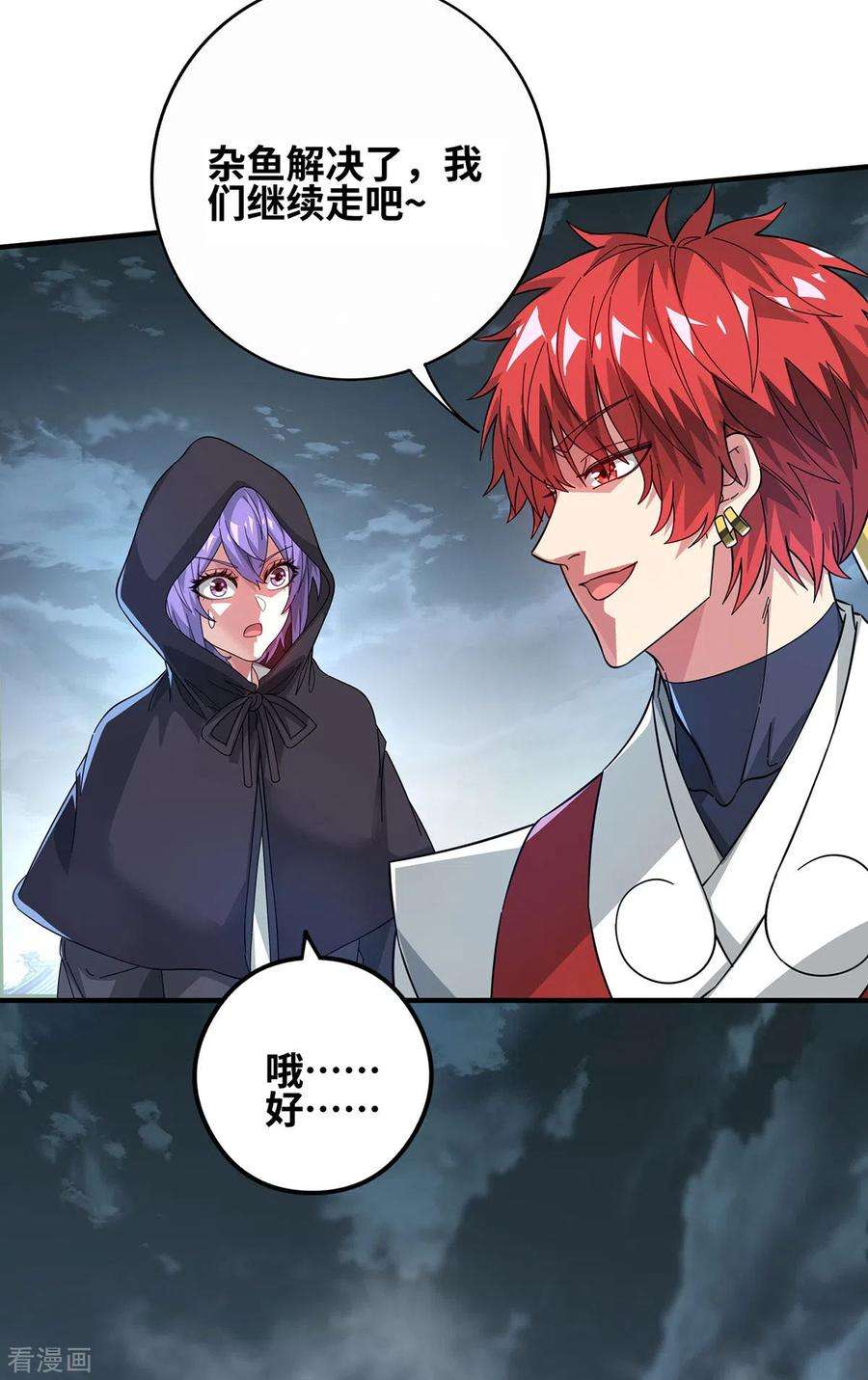 武映三千道234话 我人缘好