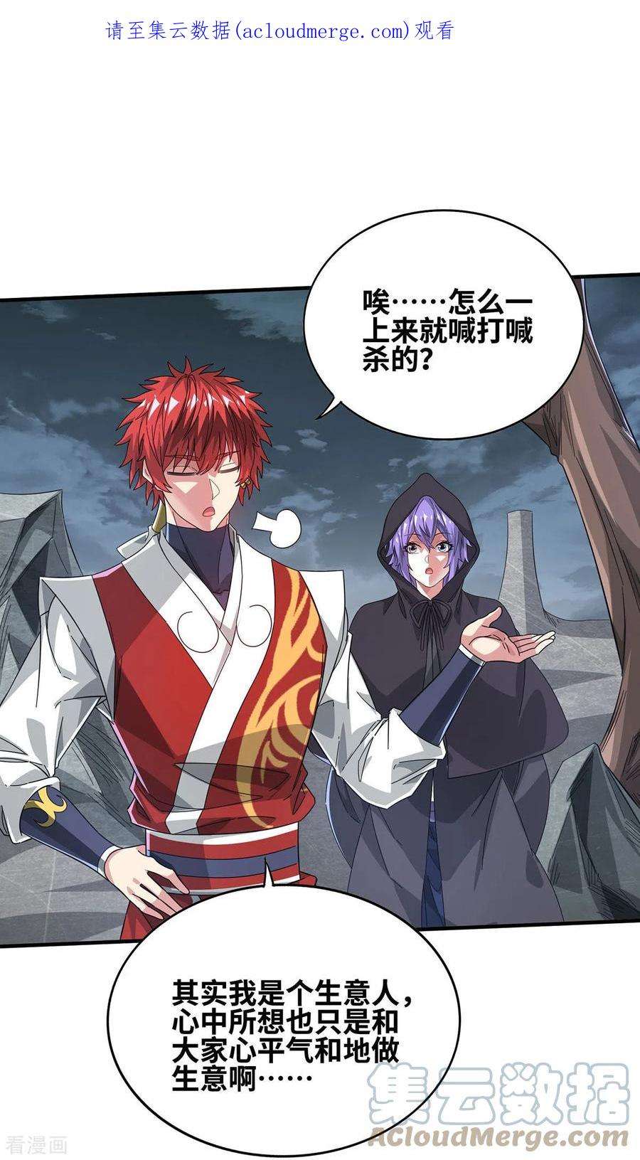 武映三千道235话 不许动我的客户