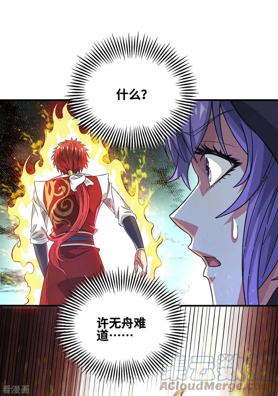 武映三千道235话 不许动我的客户