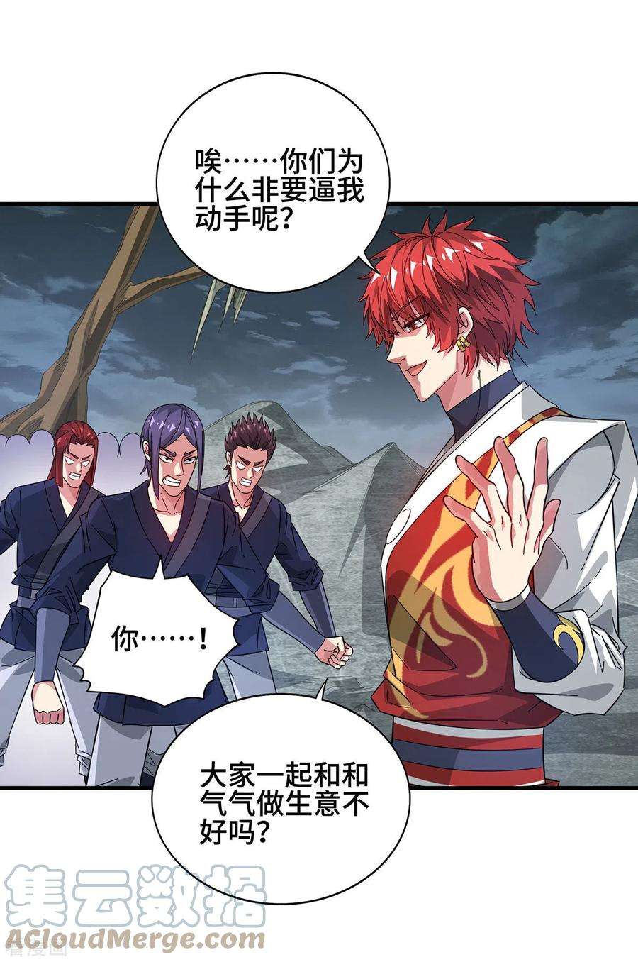 武映三千道235话 不许动我的客户