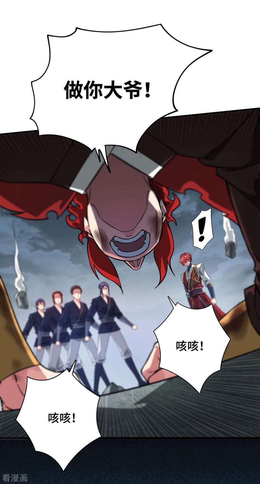 武映三千道235话 不许动我的客户