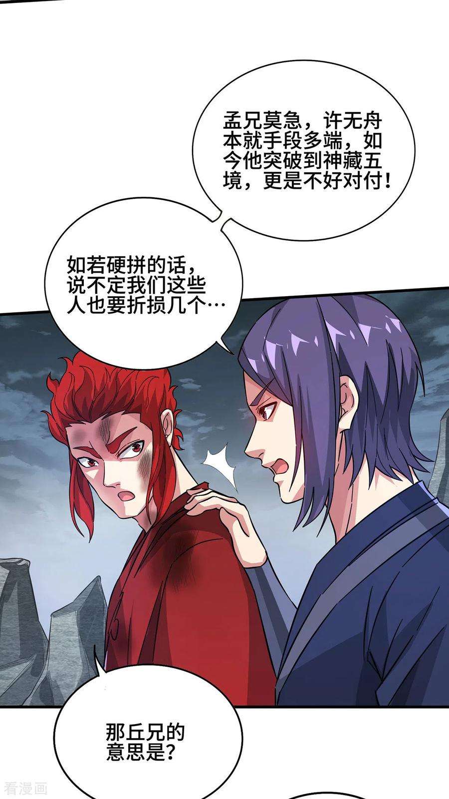 武映三千道235话 不许动我的客户