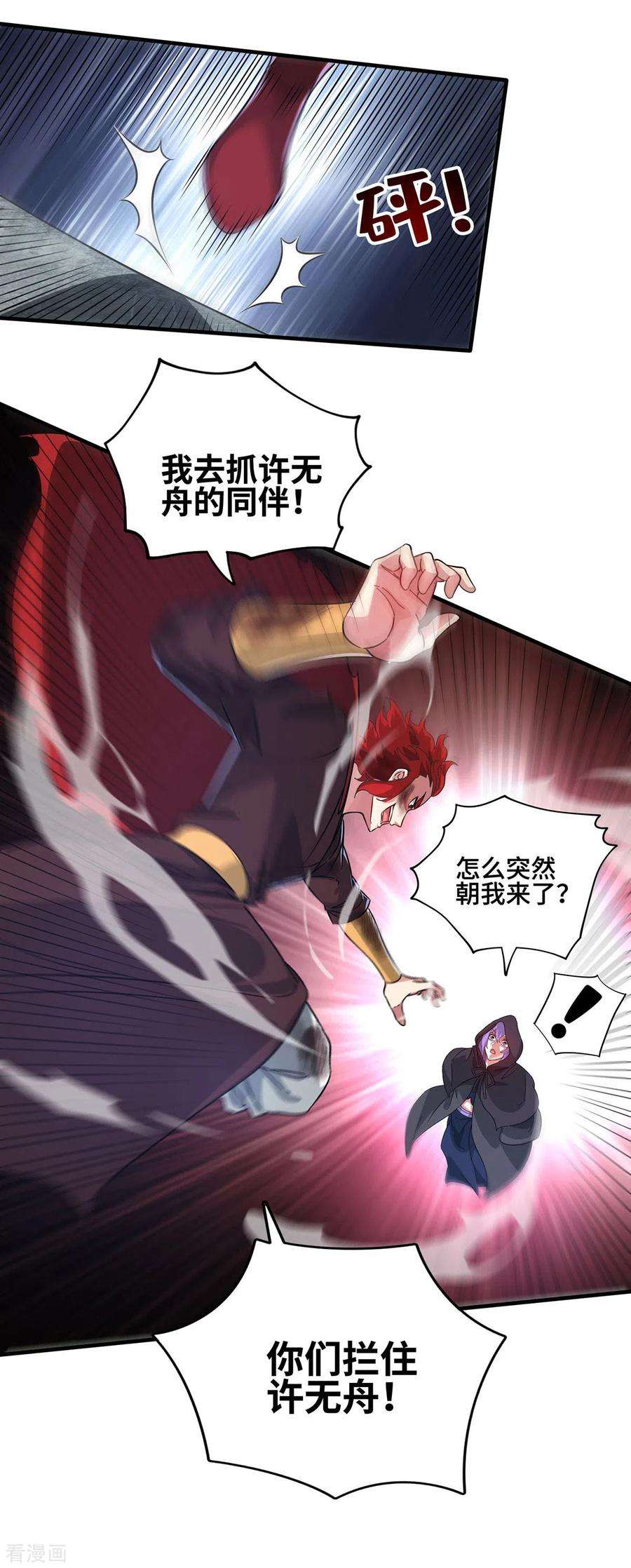 武映三千道235话 不许动我的客户
