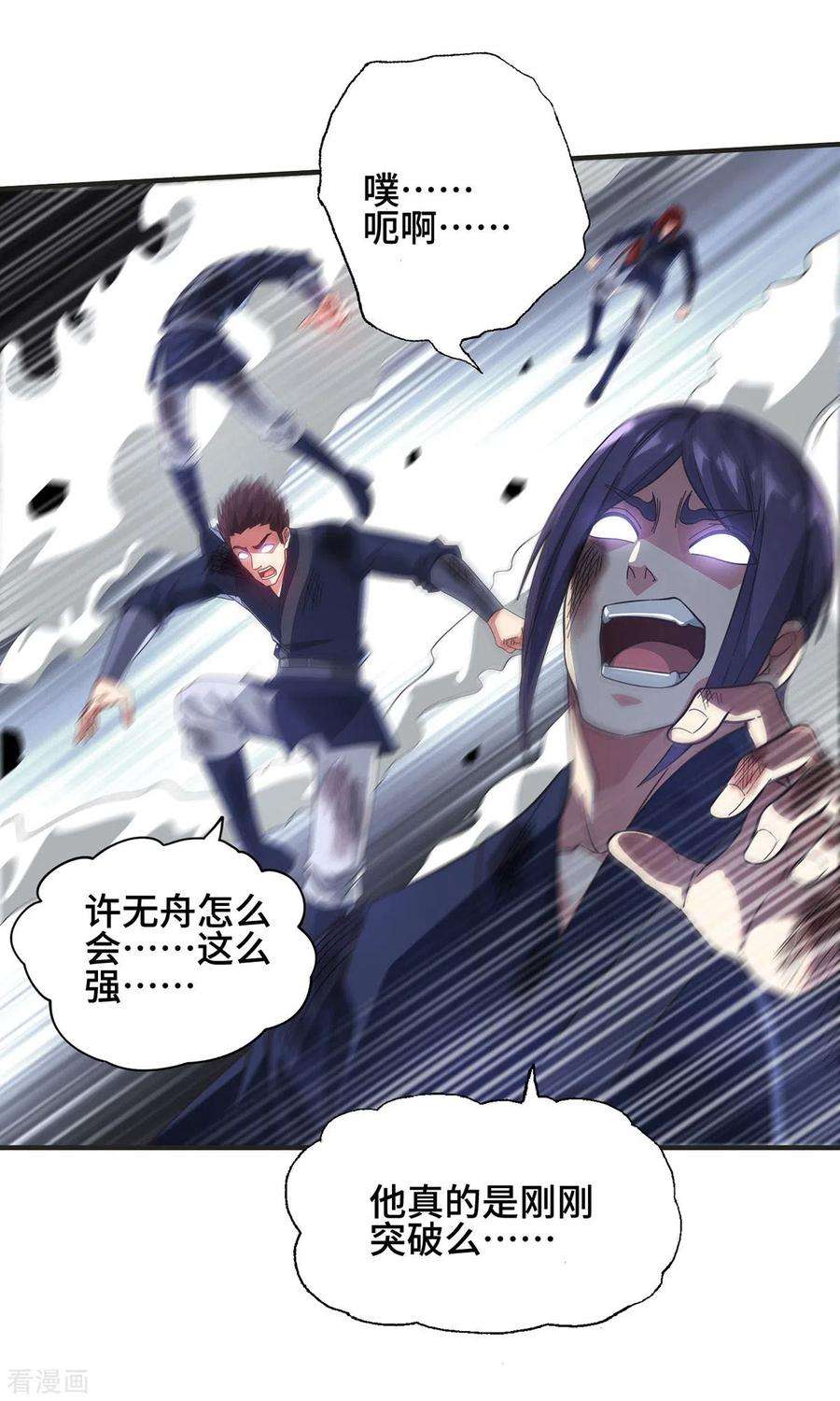 武映三千道235话 不许动我的客户
