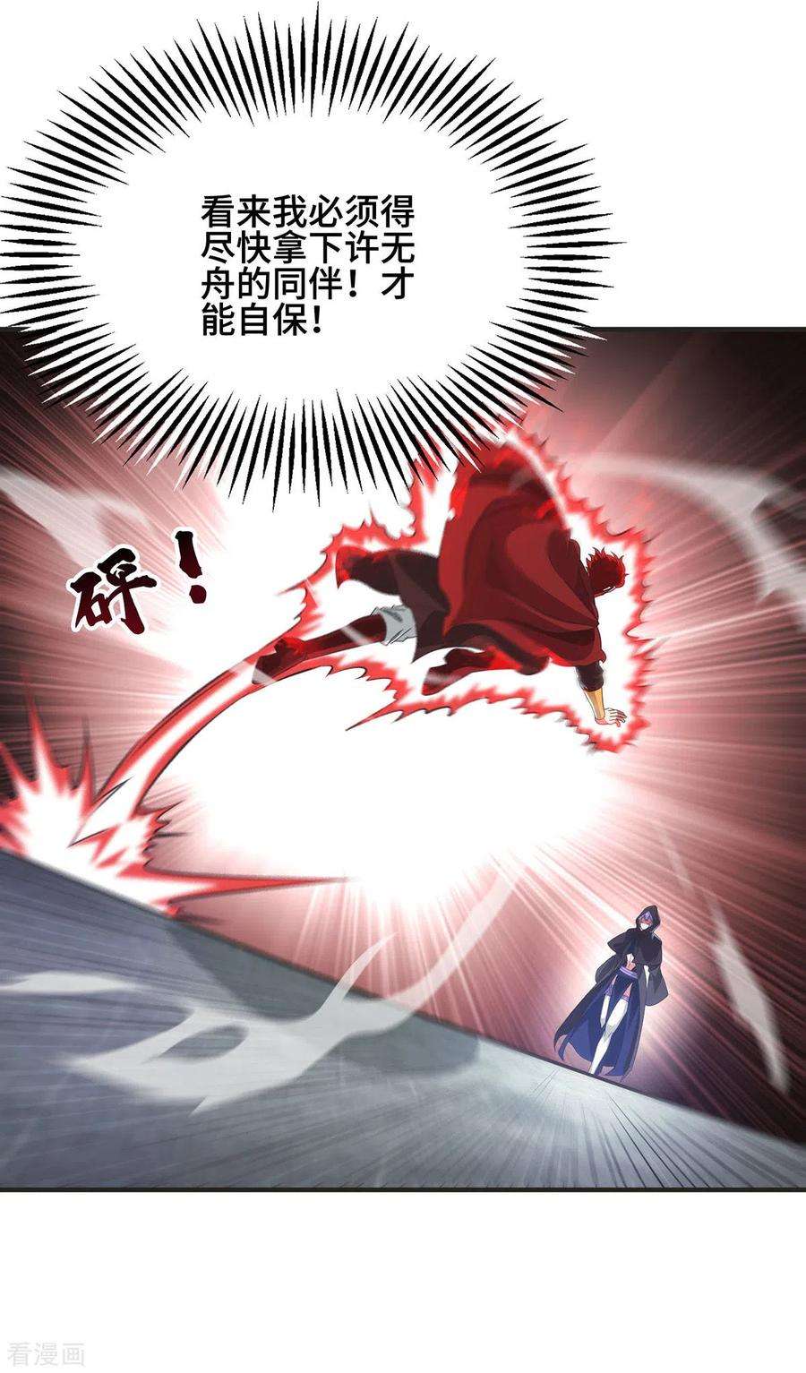 武映三千道235话 不许动我的客户