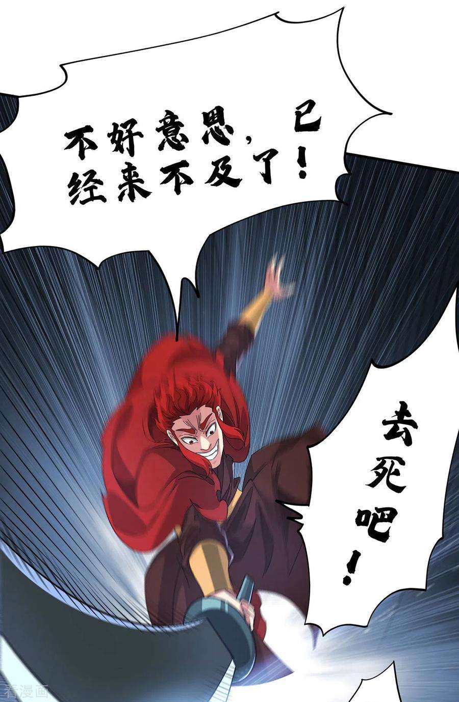 武映三千道235话 不许动我的客户