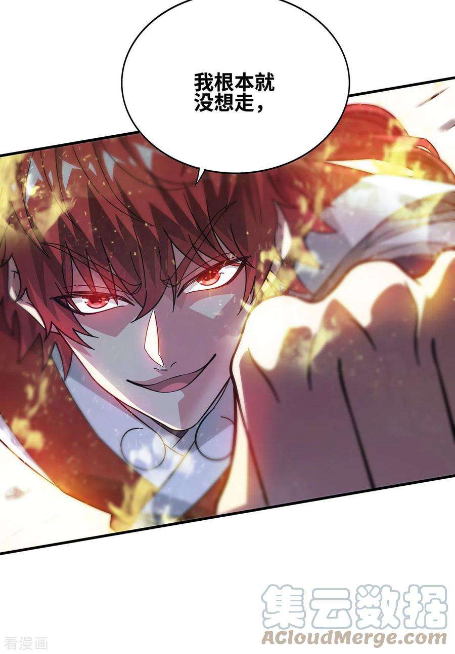 武映三千道235话 不许动我的客户