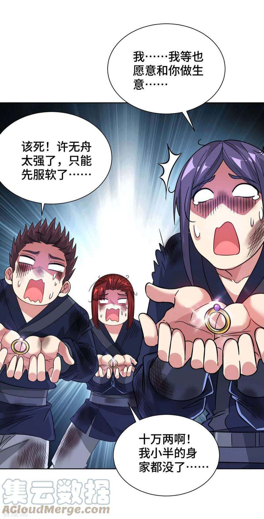 武映三千道236话 为世界和谐做贡献
