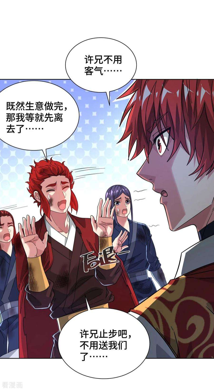 武映三千道236话 为世界和谐做贡献