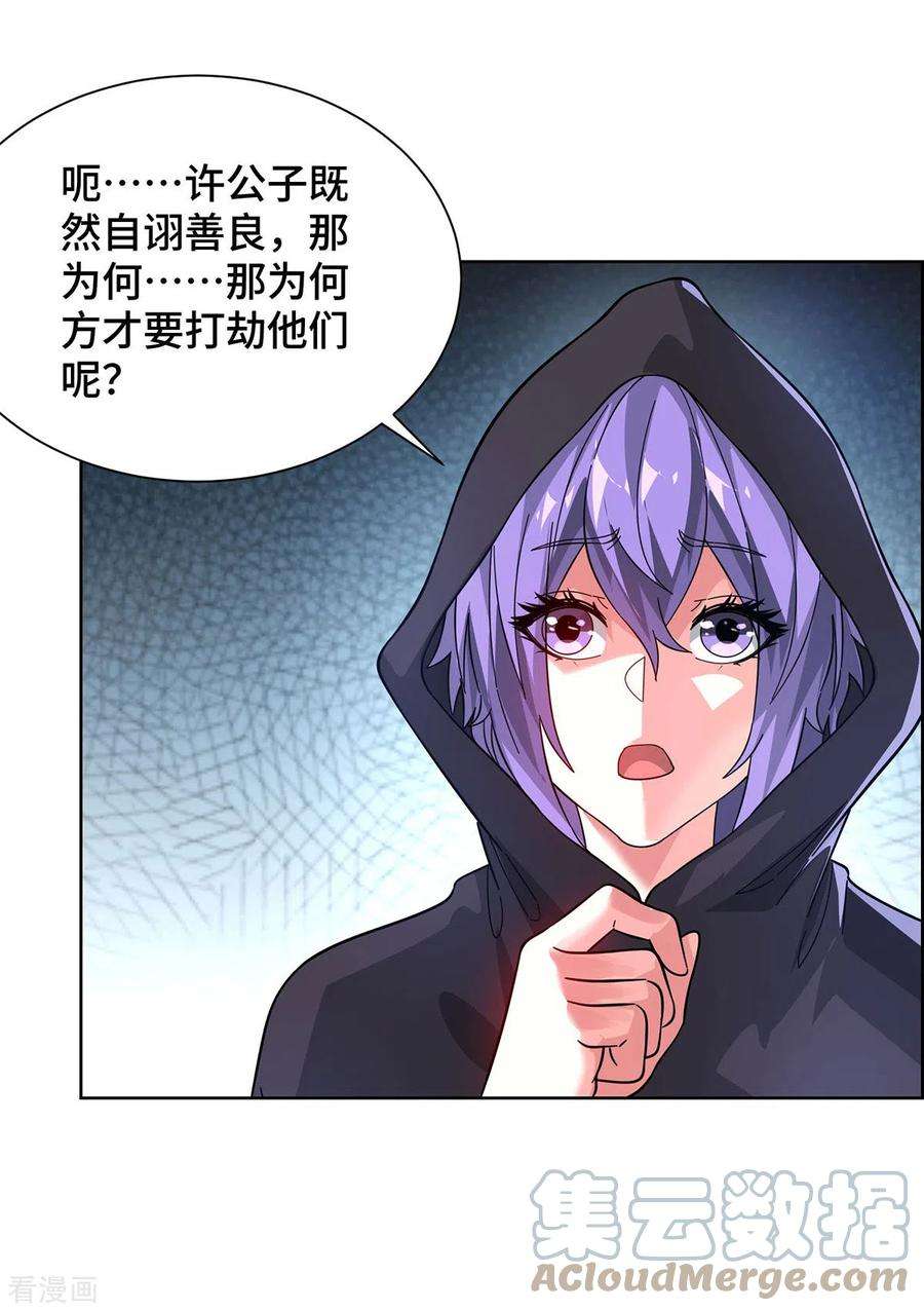 武映三千道236话 为世界和谐做贡献