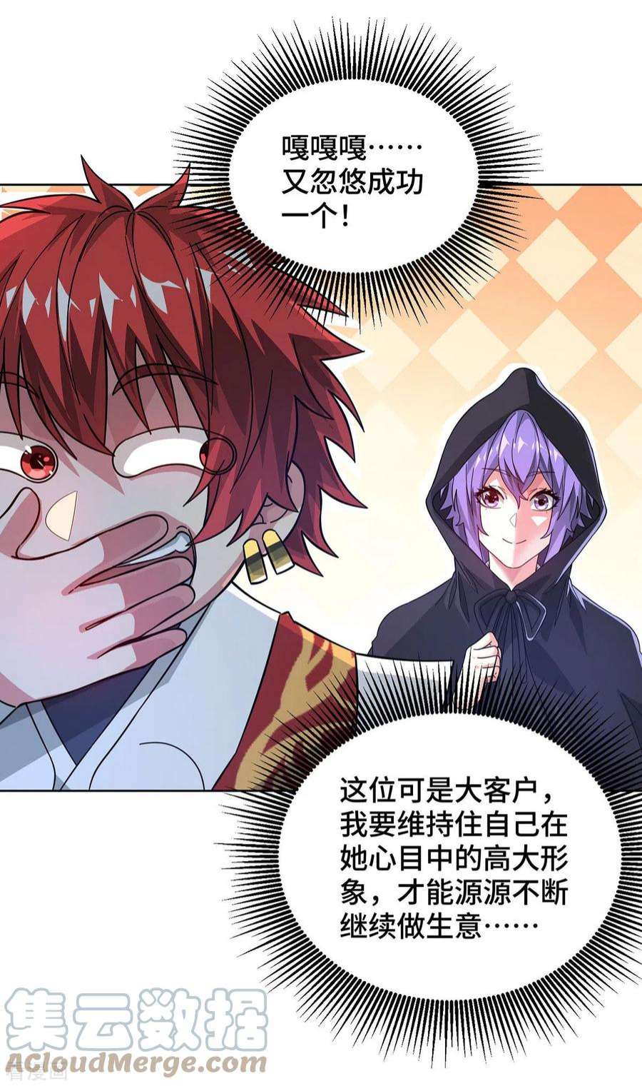 武映三千道236话 为世界和谐做贡献