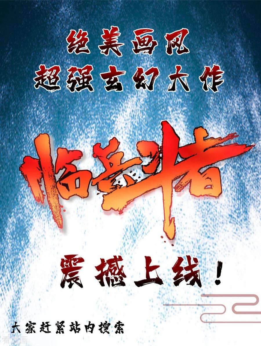 武映三千道236话 为世界和谐做贡献
