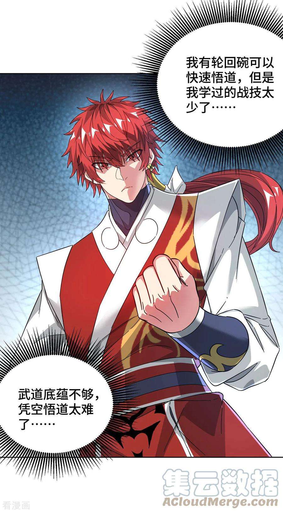 武映三千道237话 道入神藏