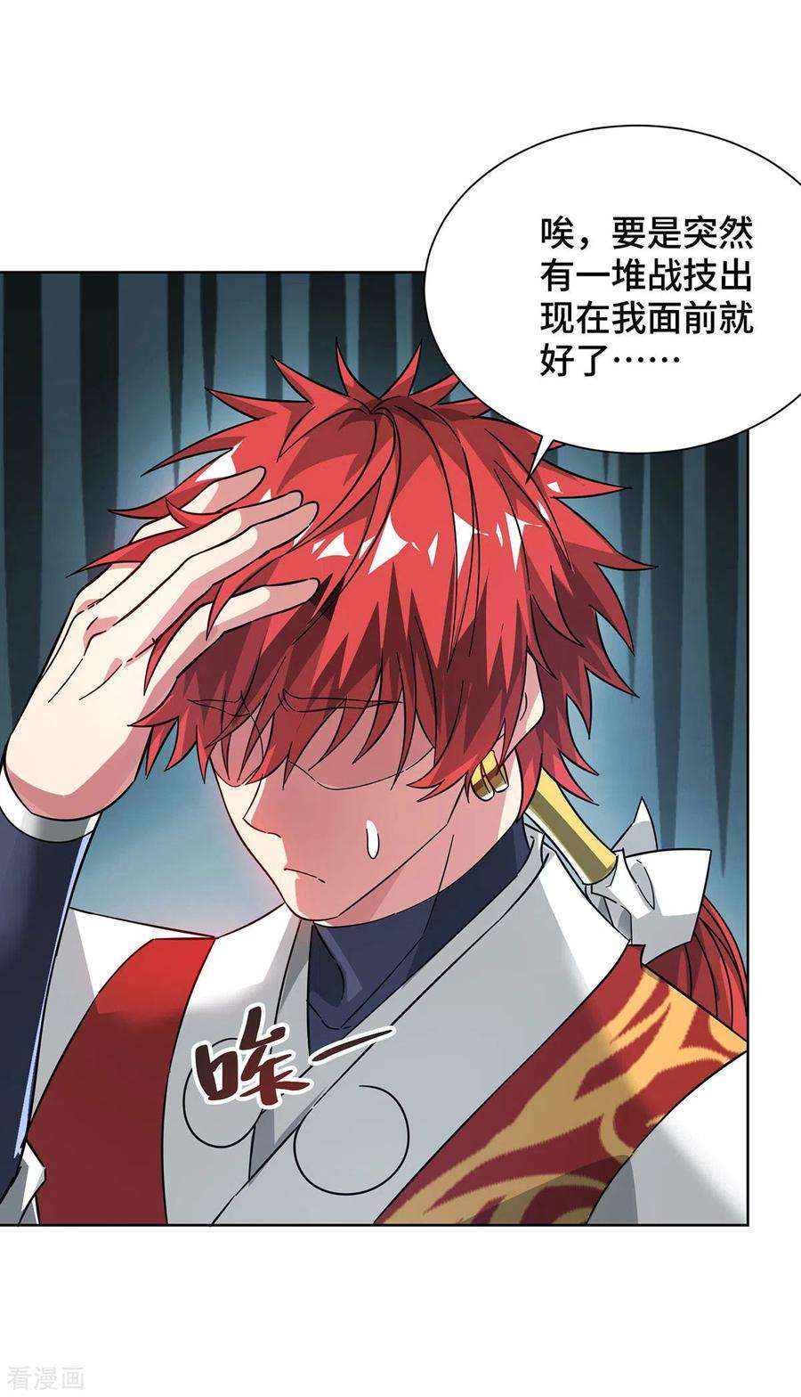 武映三千道237话 道入神藏