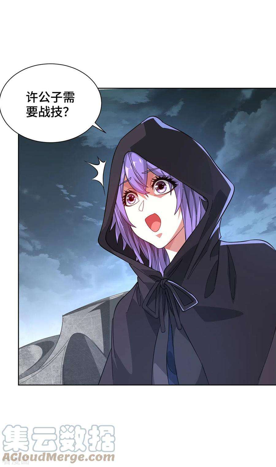 武映三千道237话 道入神藏