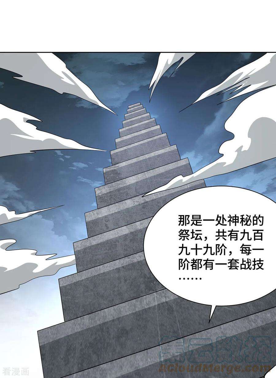 武映三千道237话 道入神藏