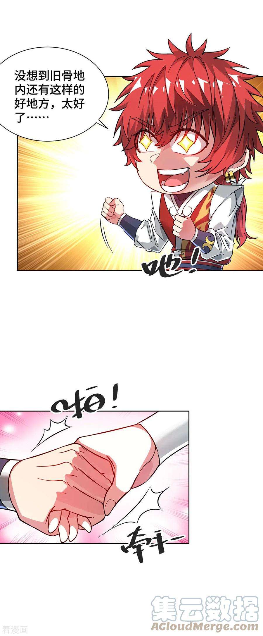 武映三千道237话 道入神藏