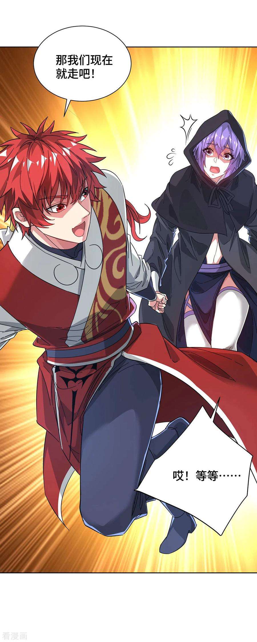 武映三千道237话 道入神藏