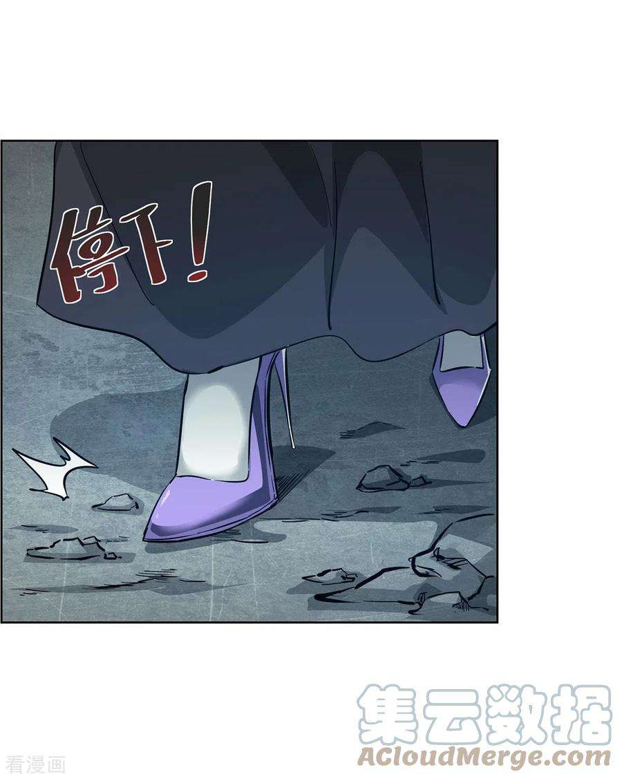 武映三千道237话 道入神藏