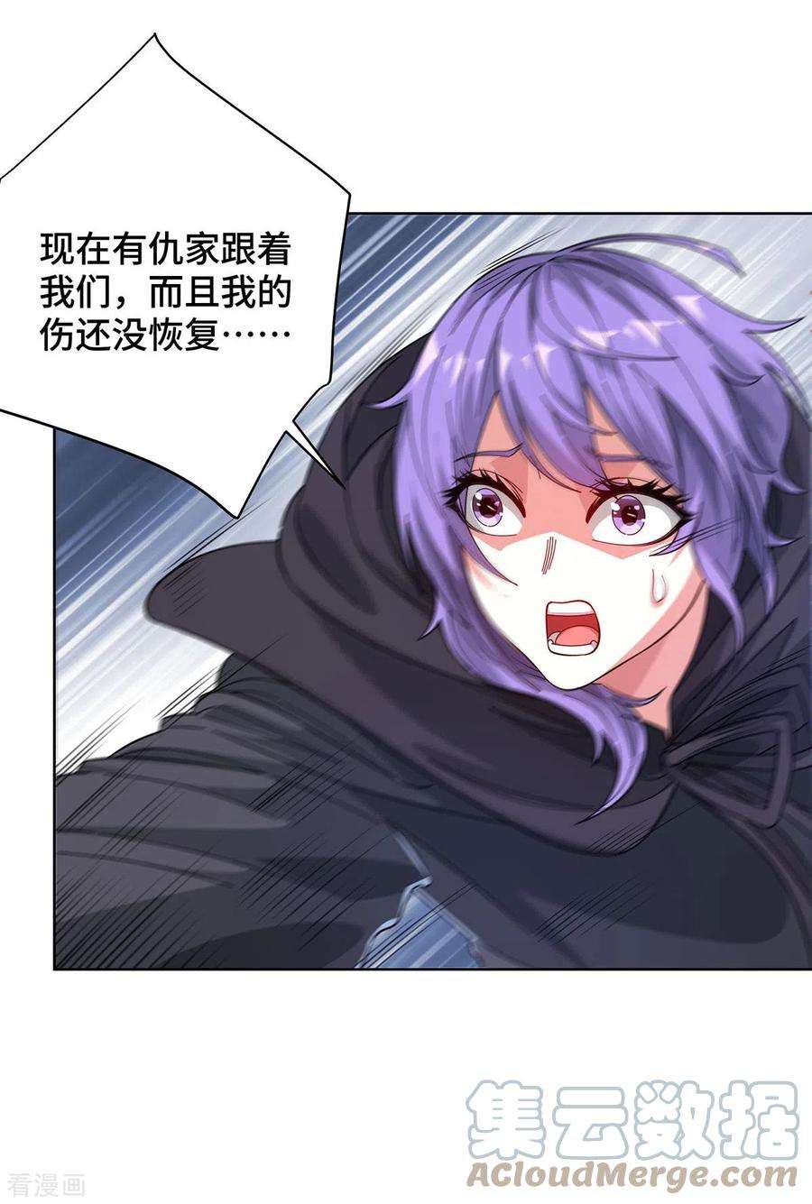 武映三千道237话 道入神藏
