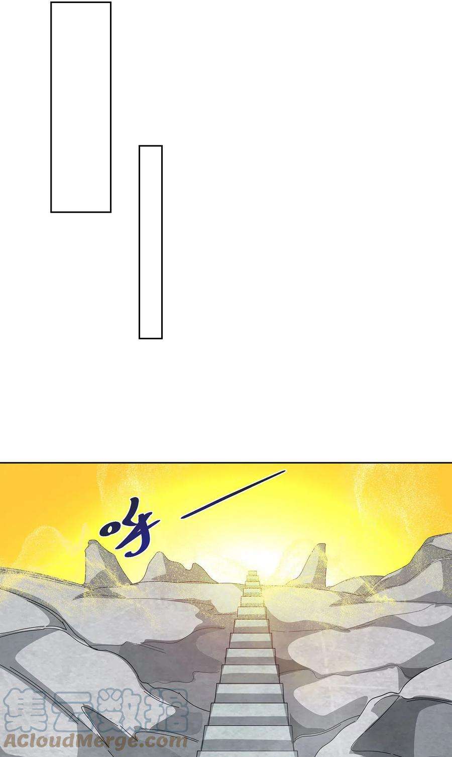 武映三千道237话 道入神藏