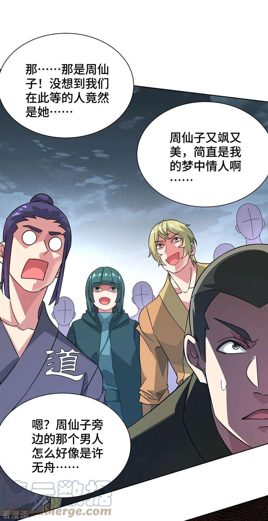武映三千道237话 道入神藏