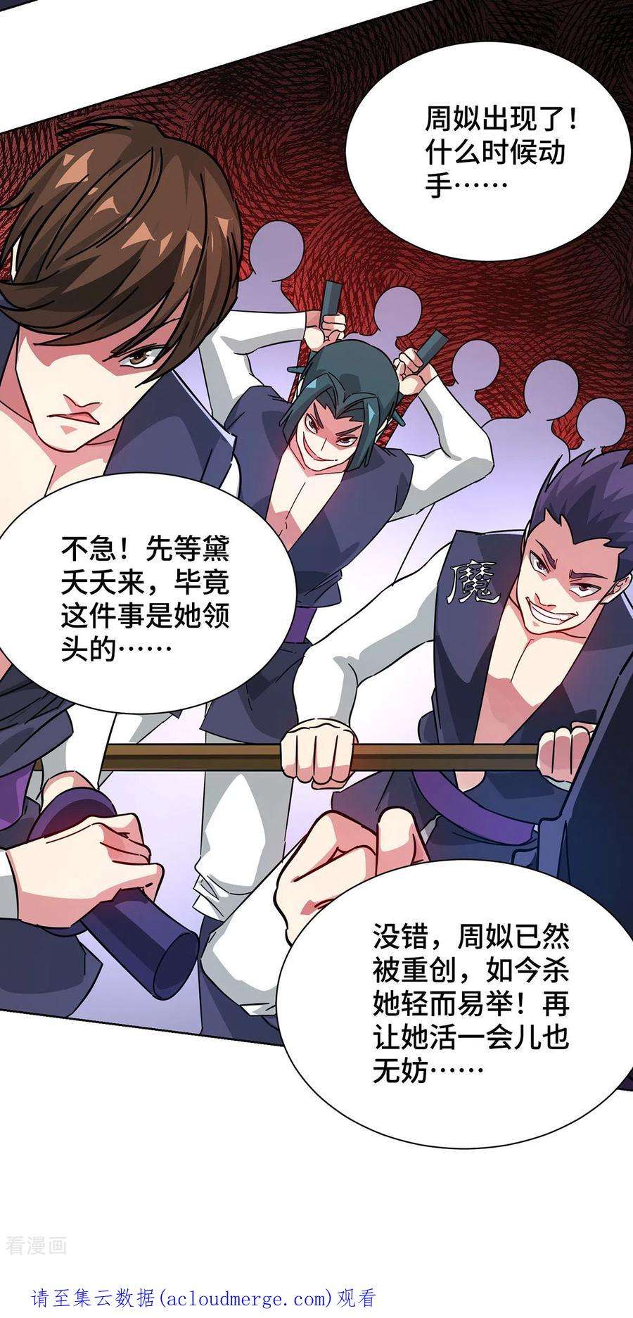 武映三千道237话 道入神藏