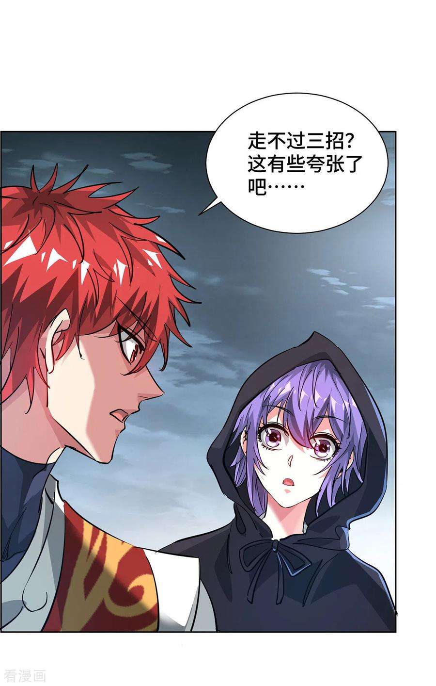 武映三千道237话 道入神藏