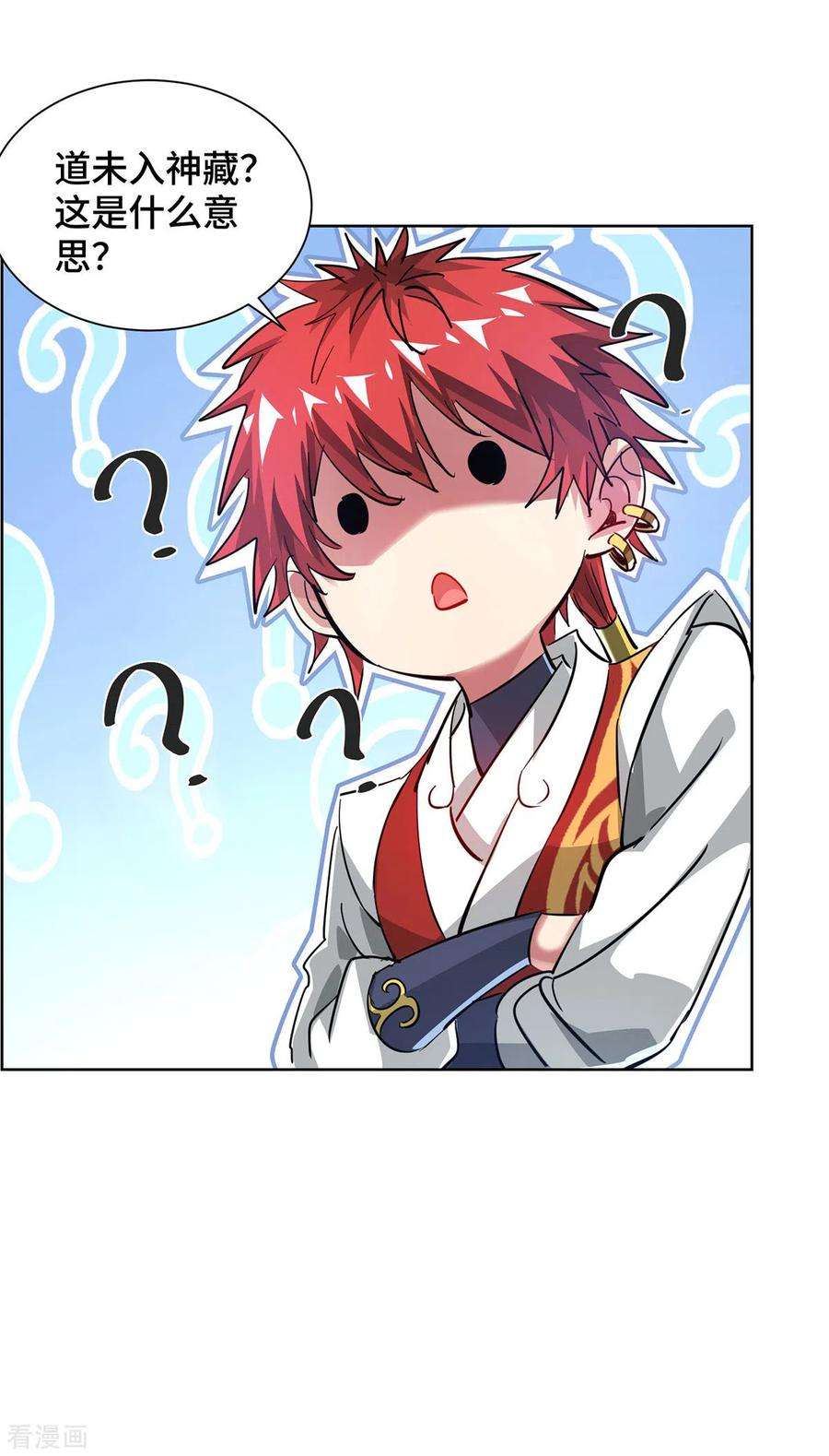 武映三千道237话 道入神藏