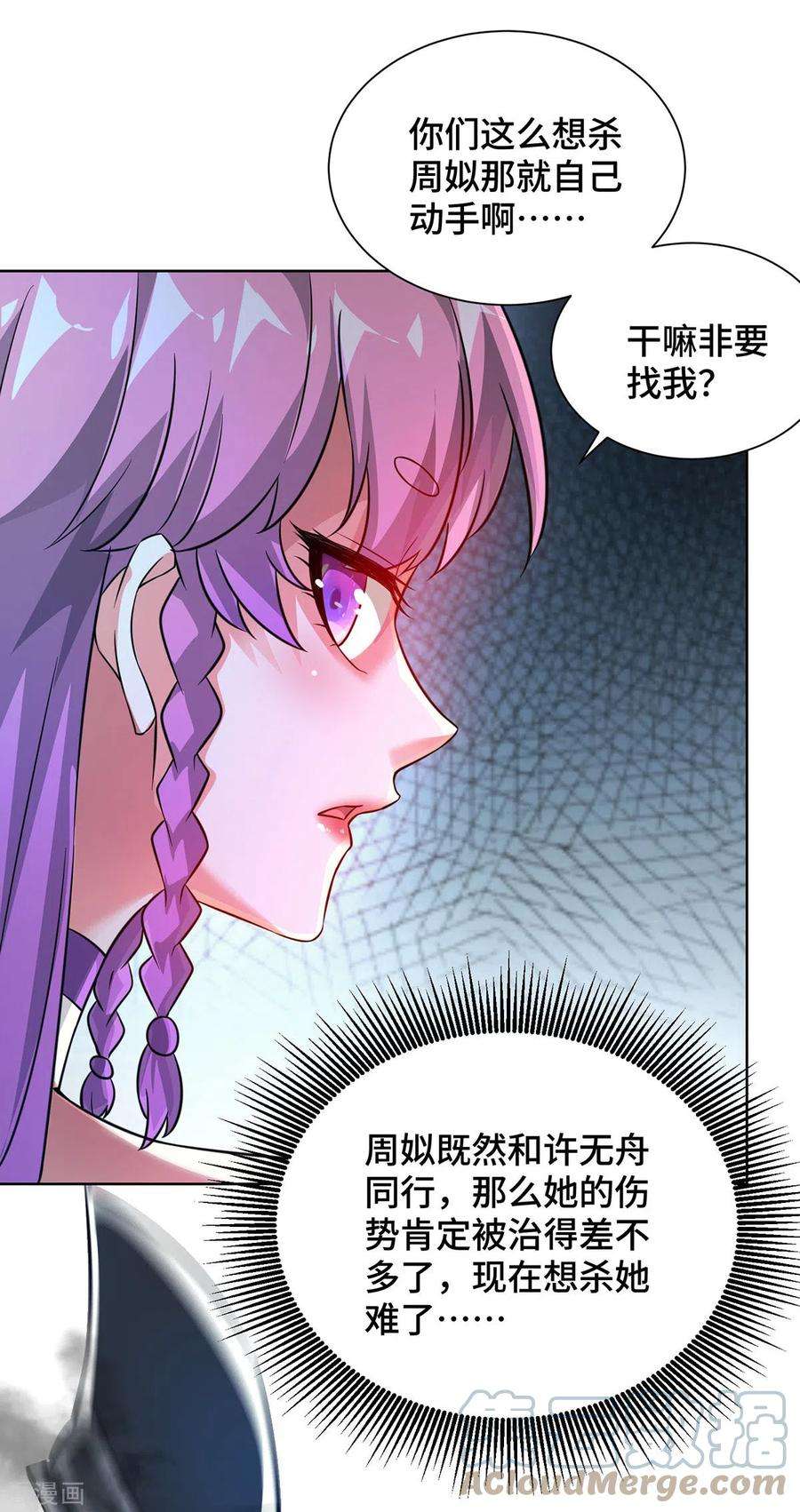 武映三千道238话 家花没有野花香吗？
