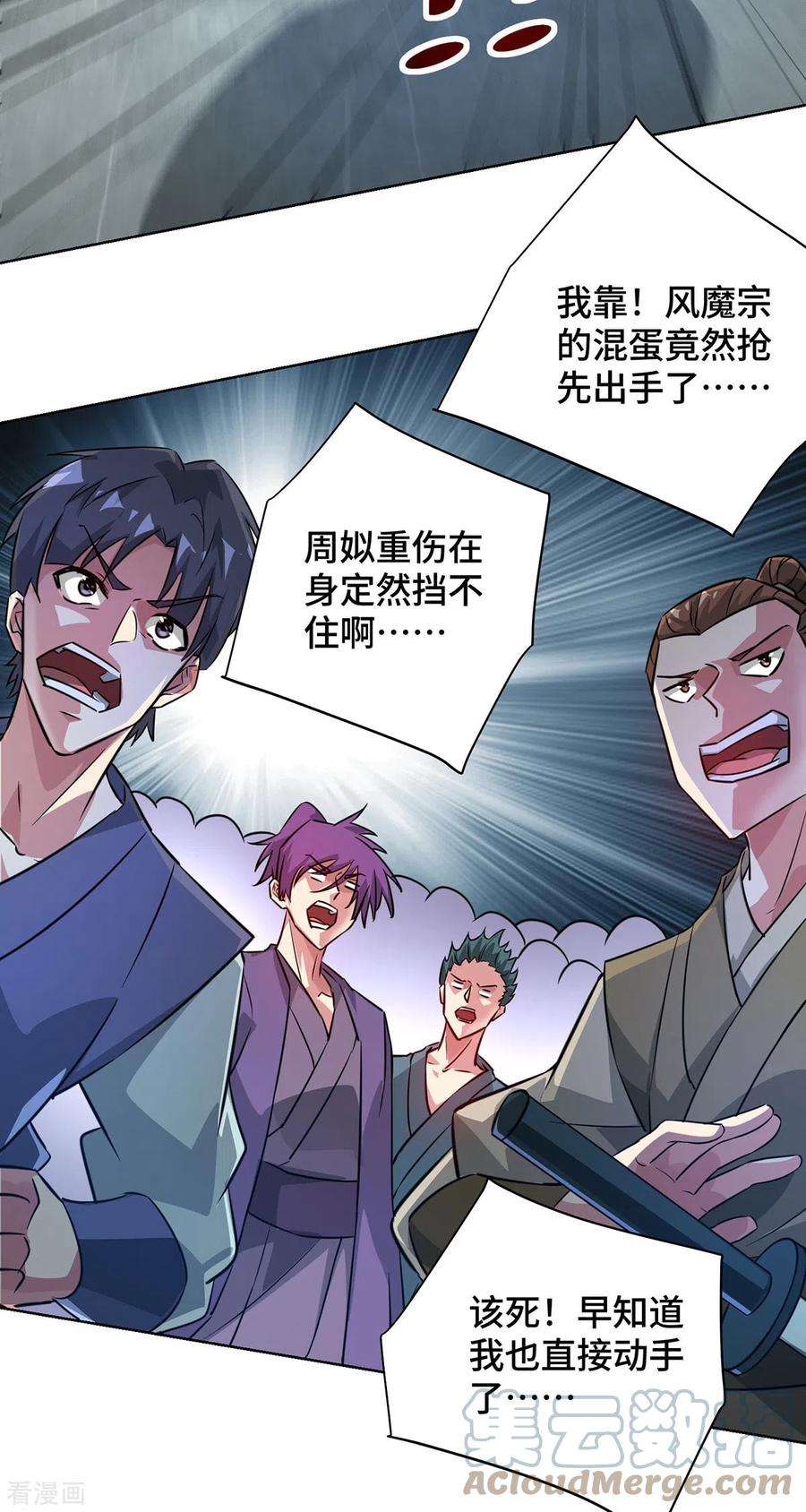 武映三千道238话 家花没有野花香吗？