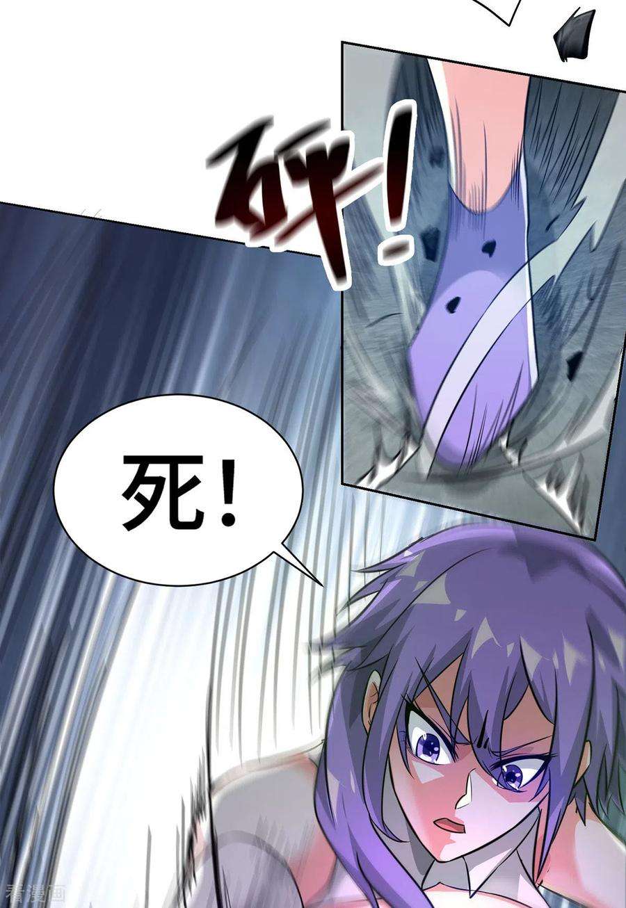武映三千道238话 家花没有野花香吗？