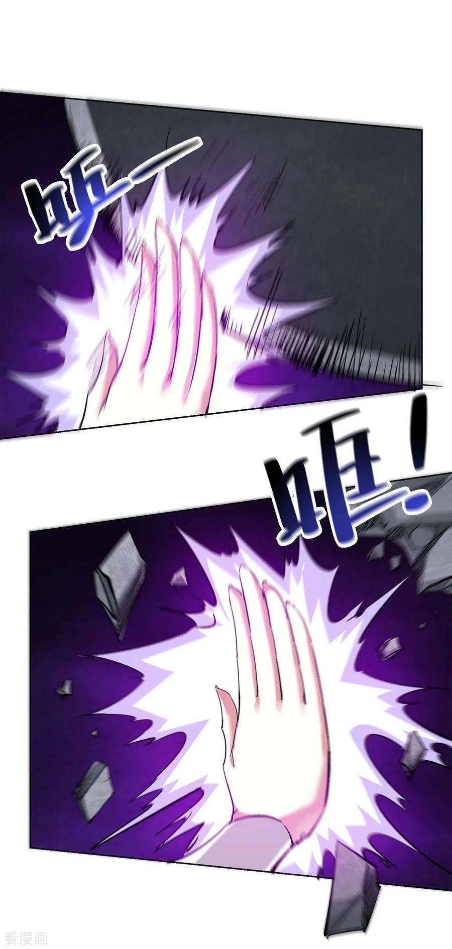武映三千道238话 家花没有野花香吗？