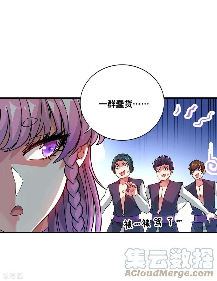 武映三千道238话 家花没有野花香吗？
