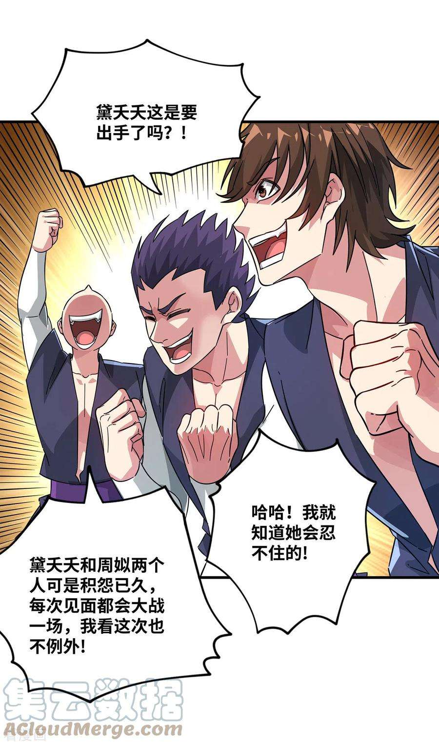 武映三千道238话 家花没有野花香吗？