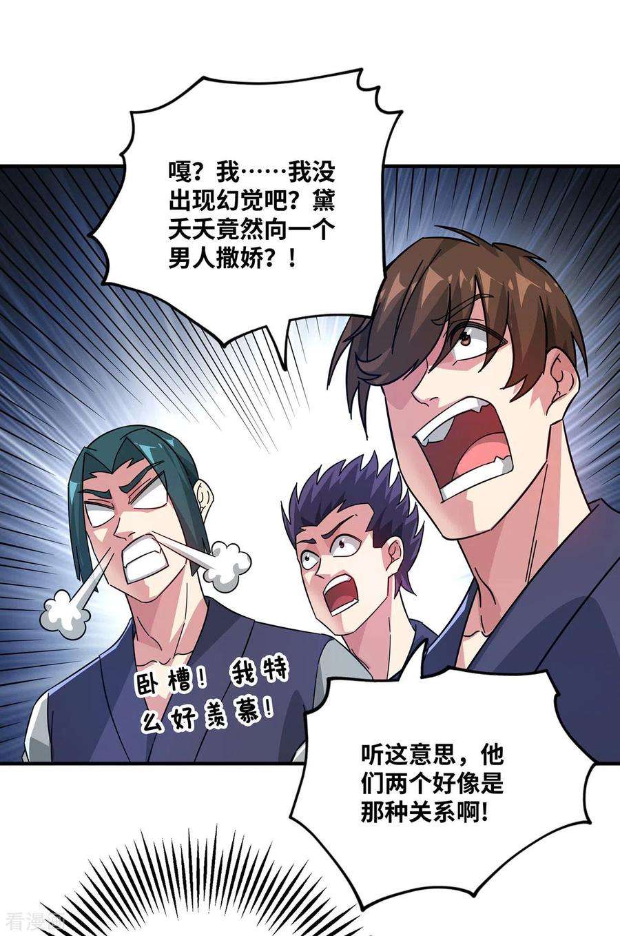 武映三千道238话 家花没有野花香吗？