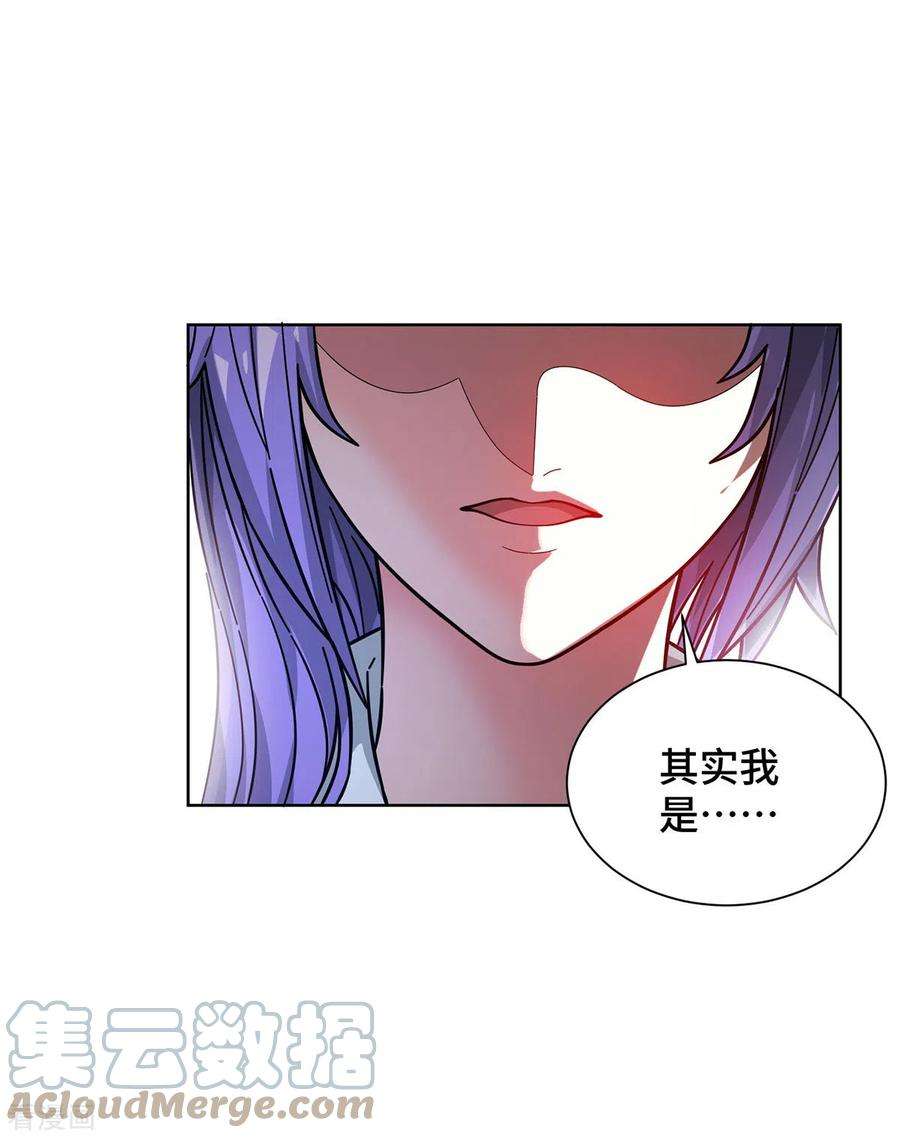 武映三千道238话 家花没有野花香吗？