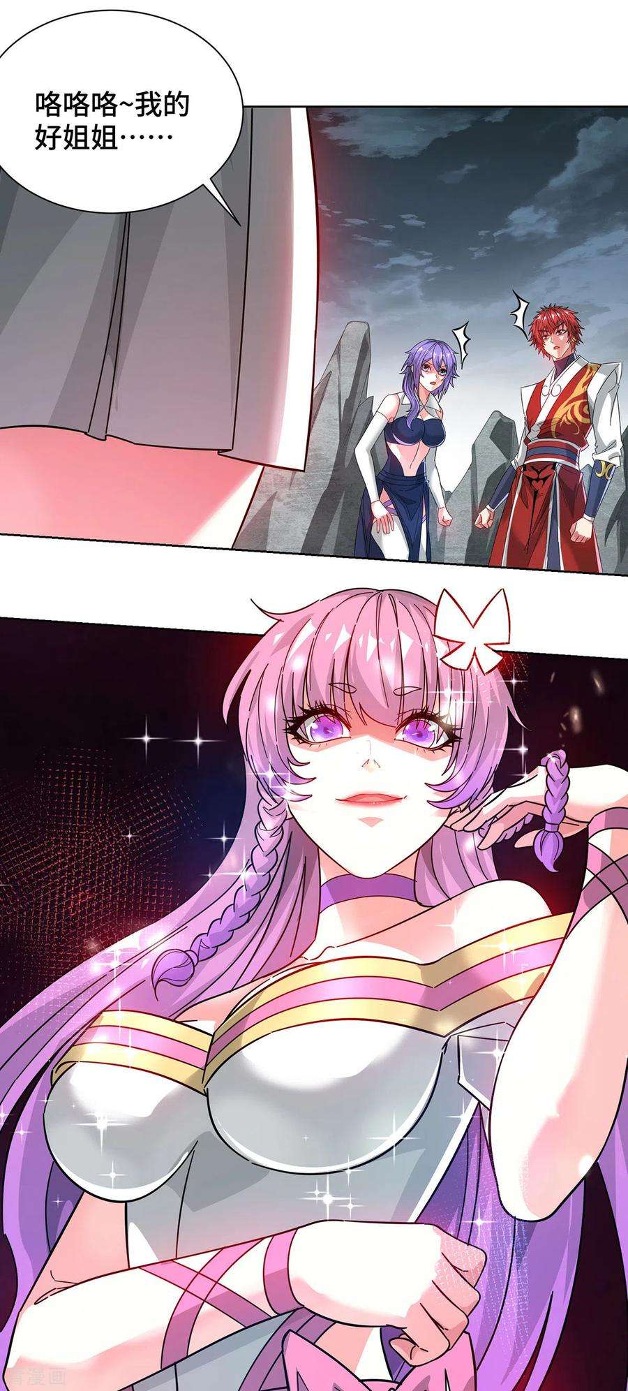 武映三千道238话 家花没有野花香吗？