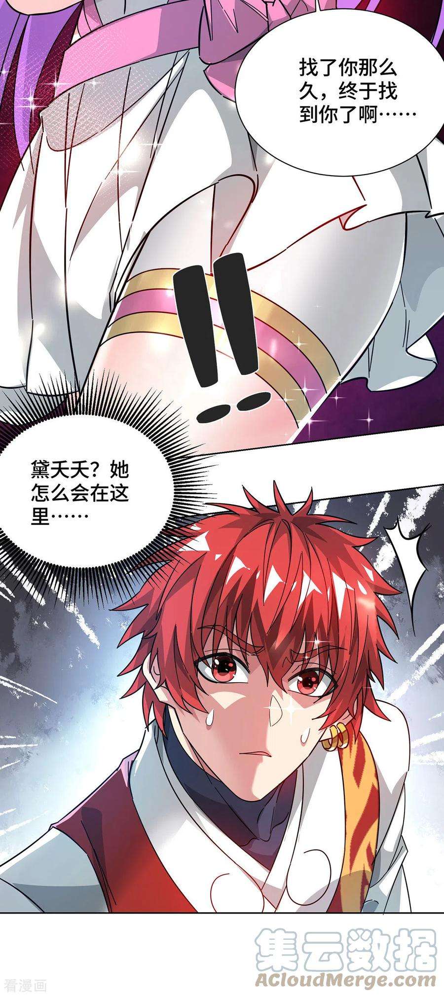 武映三千道238话 家花没有野花香吗？