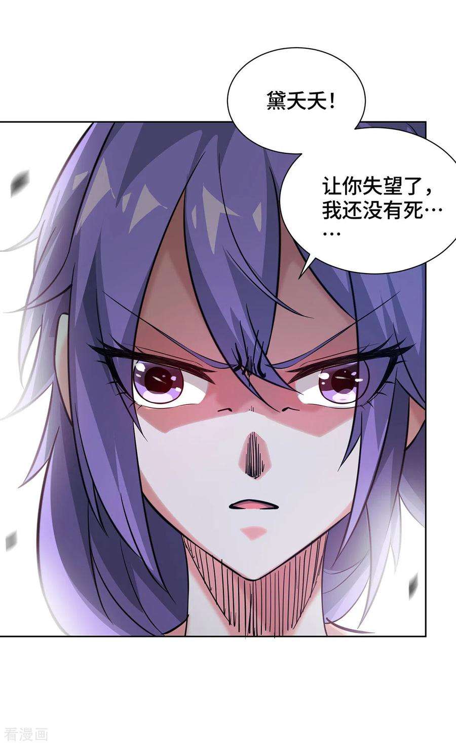 武映三千道238话 家花没有野花香吗？