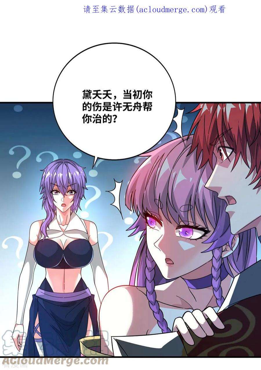 武映三千道239话 看谁能征服他