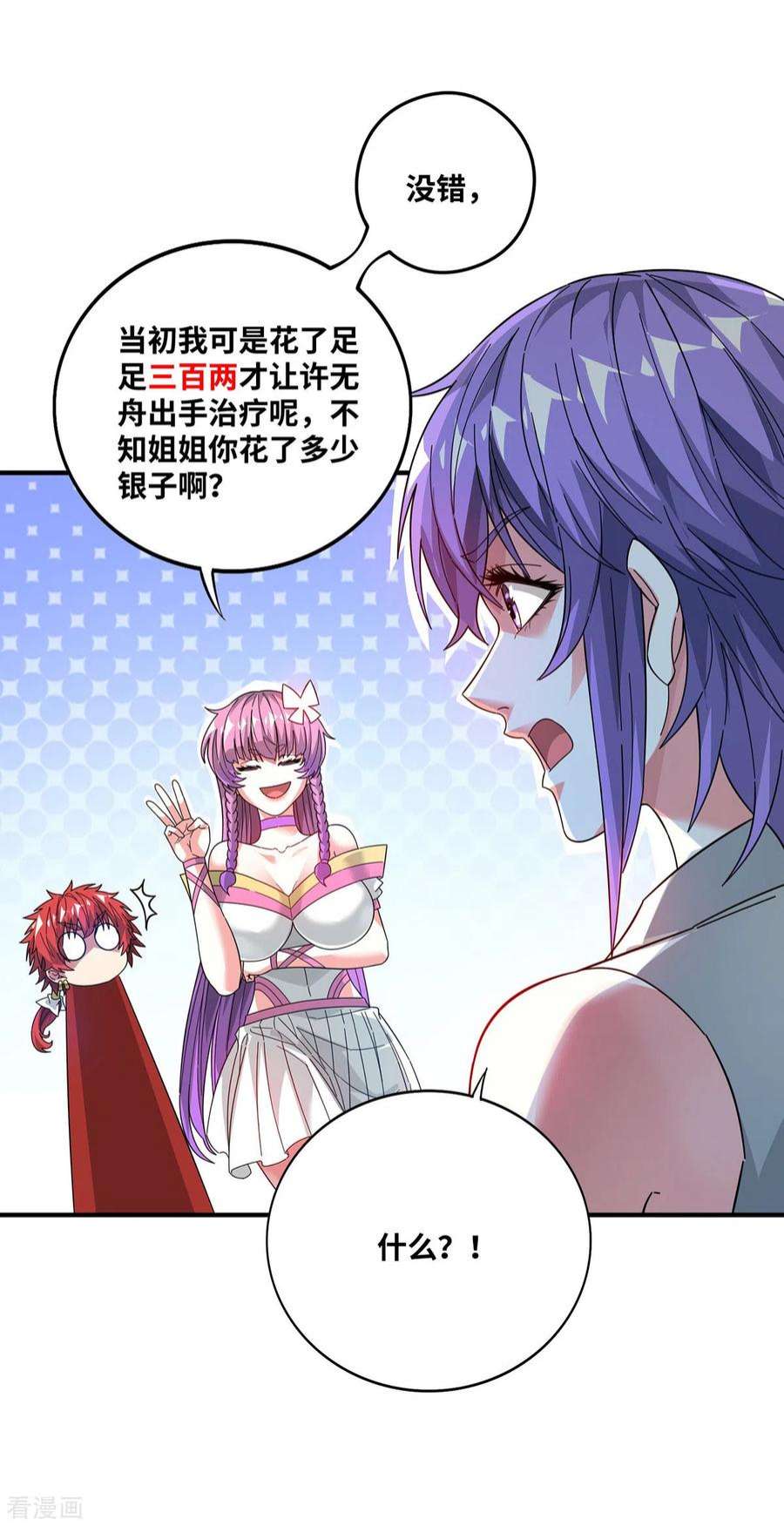 武映三千道239话 看谁能征服他
