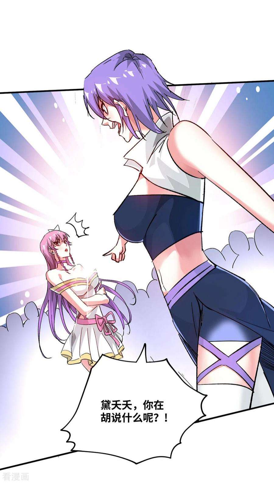 武映三千道239话 看谁能征服他