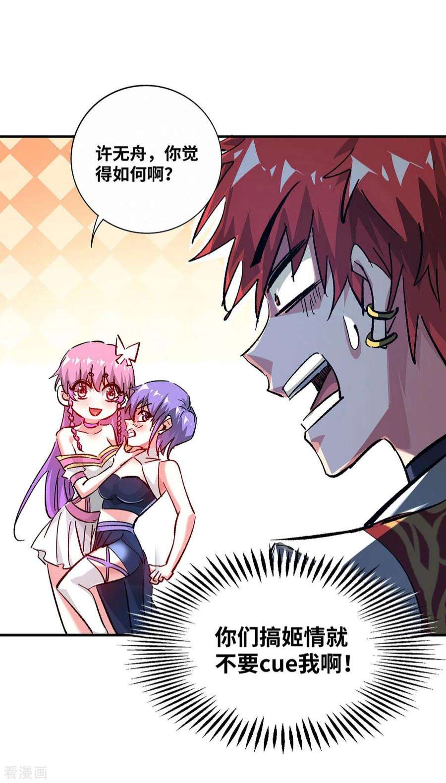武映三千道239话 看谁能征服他