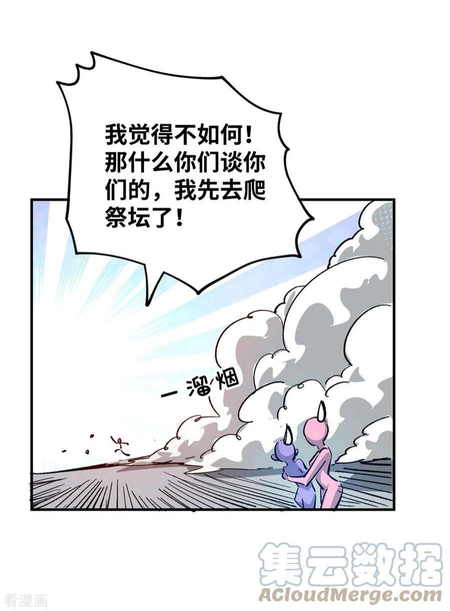 武映三千道239话 看谁能征服他