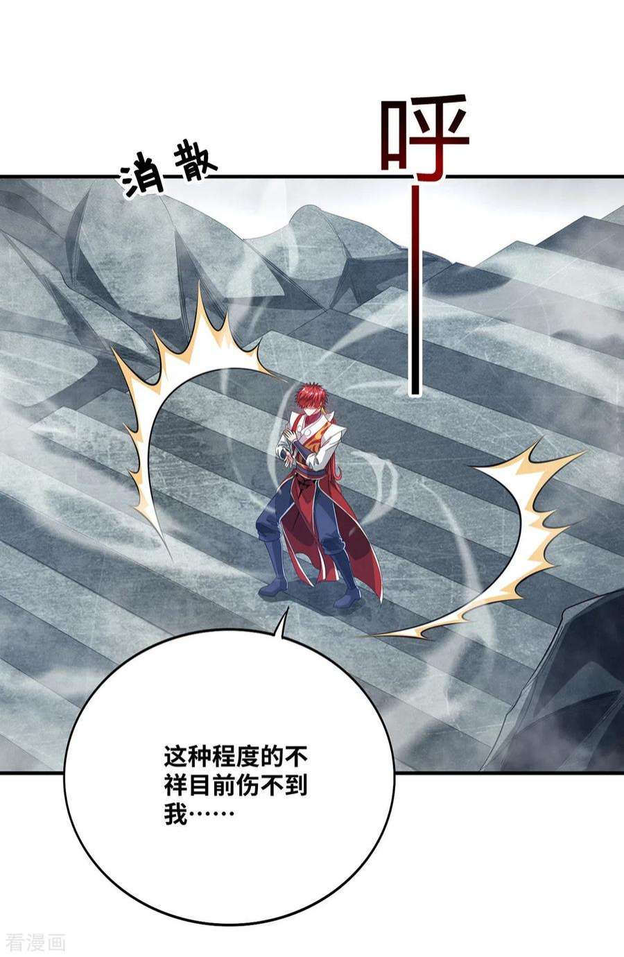武映三千道239话 看谁能征服他