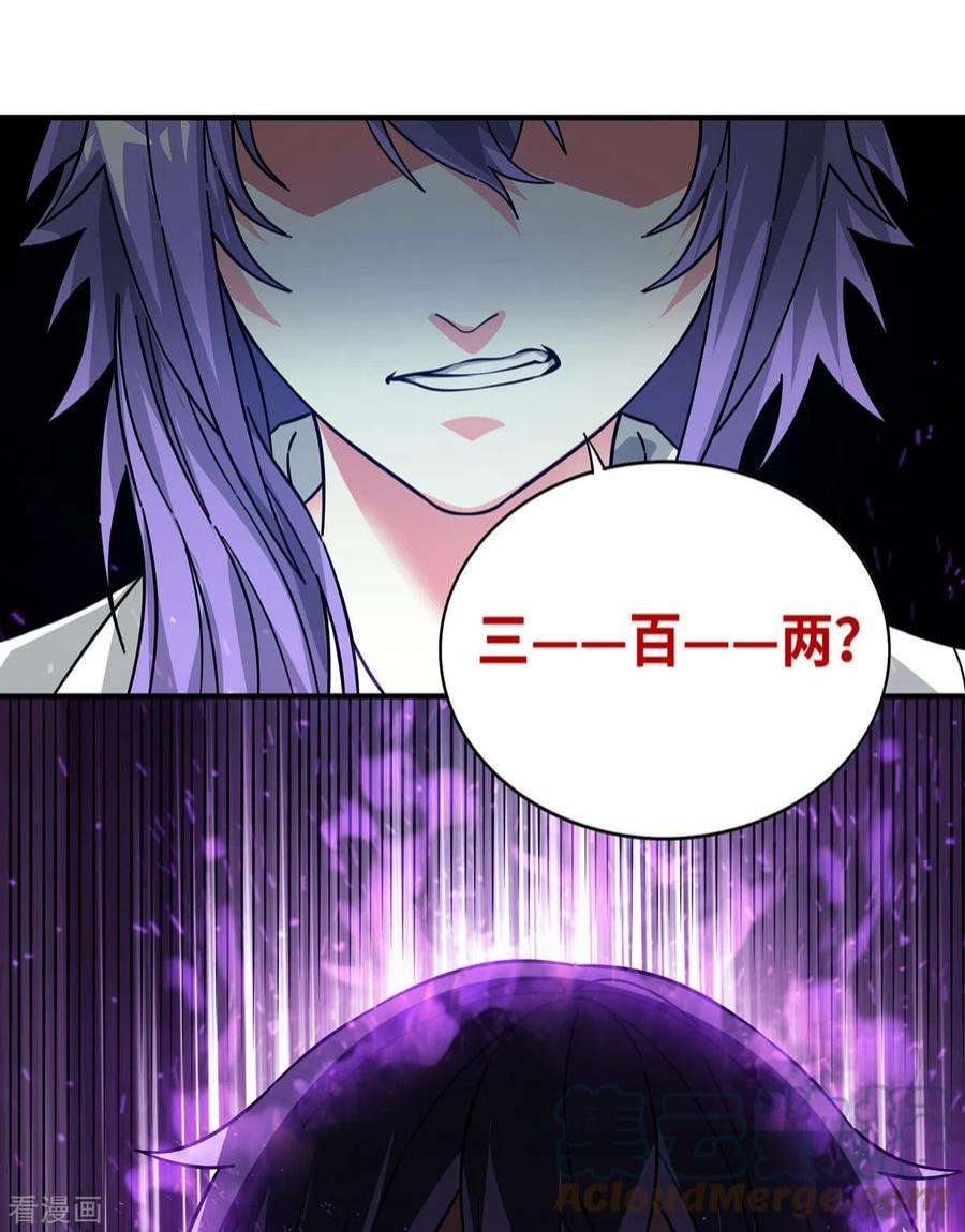 武映三千道239话 看谁能征服他