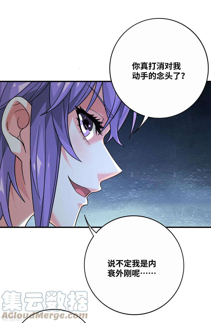 武映三千道239话 看谁能征服他