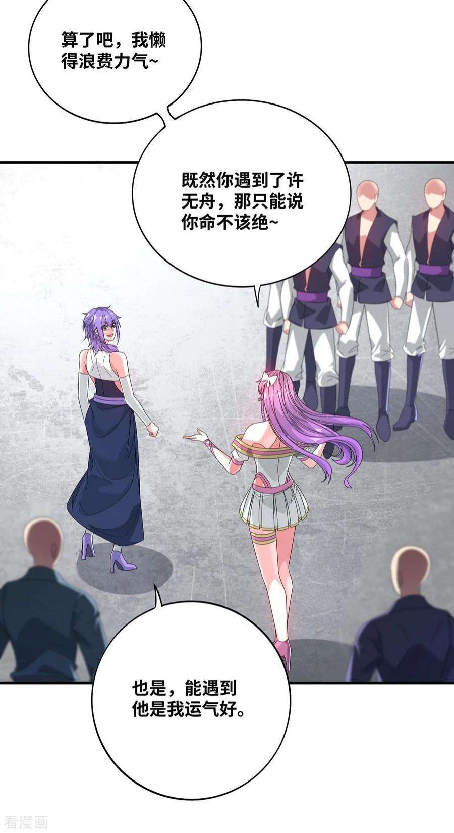 武映三千道239话 看谁能征服他